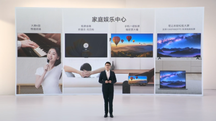 榮耀智慧屏 X3系列發布 1699元起開關機無廣告，全系標配2GB+16GB，強化企業科技形象